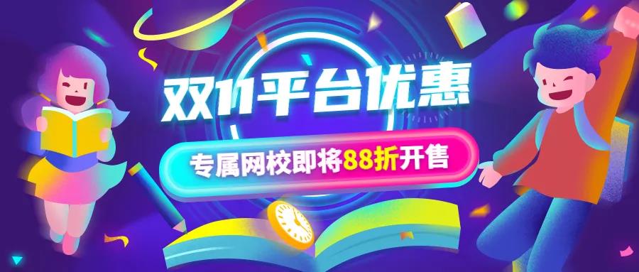 双十一空降福利，超多福利强势剧透