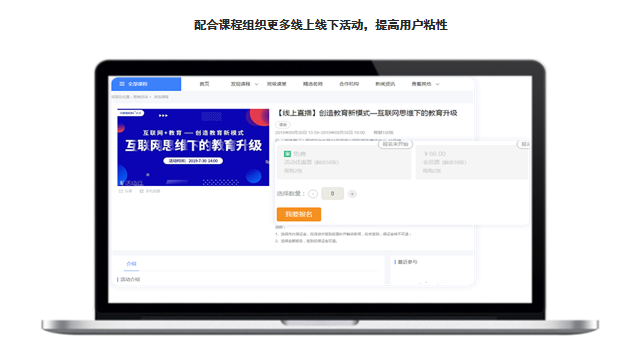 构建新教育OMO神器，KESION网校V8正式亮相！！！ 第 4 张