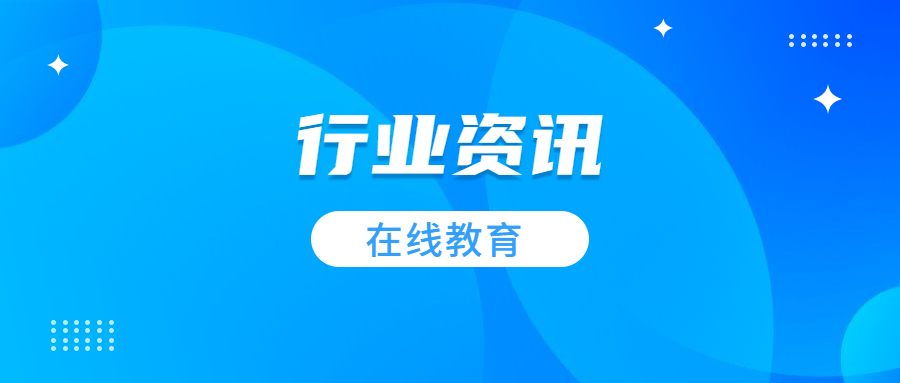 教培机构打造自力线上教学APP意味着什么？