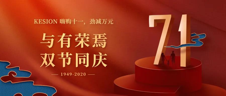 UED官网体育在线教育网校，，，国庆遇中秋，，，教育双倍礼 第 3 张