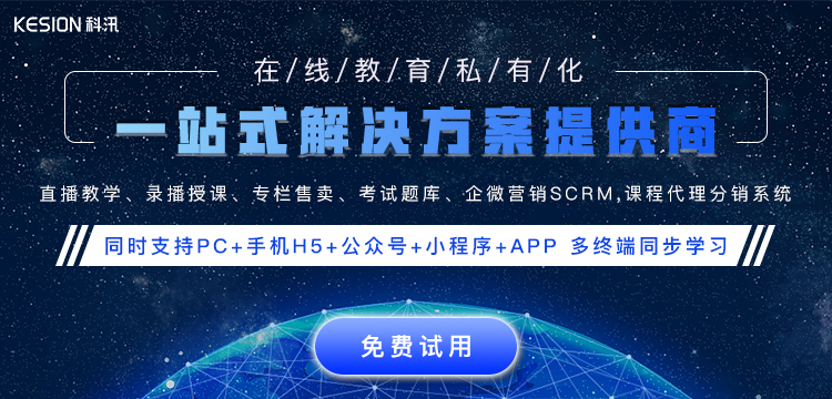 古板教育机构怎样开展线上教学？