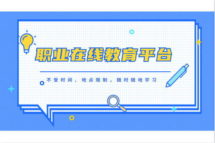 K12教育彻底凉了，转型职业教育是否会成为炮灰吗