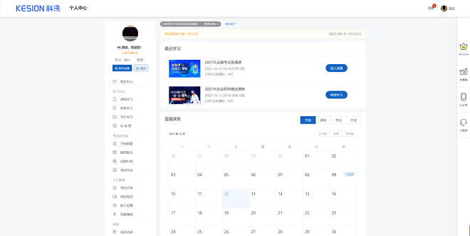 UED官网体育网校V10 让您的业绩翻倍（ 2022） 第 22 张