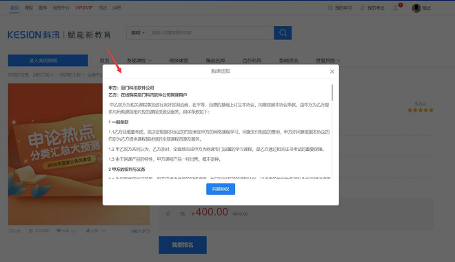 UED官网体育网校V10 让您的业绩翻倍（ 2022） 第 32 张