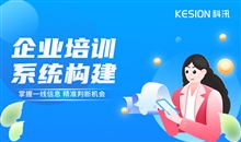 企业高端培训直播平台怎么？？企业内部培训有哪些作用？？