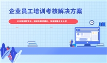 在线教育手艺服务商怎样选择？？？开源在线网校系统有哪些？？？