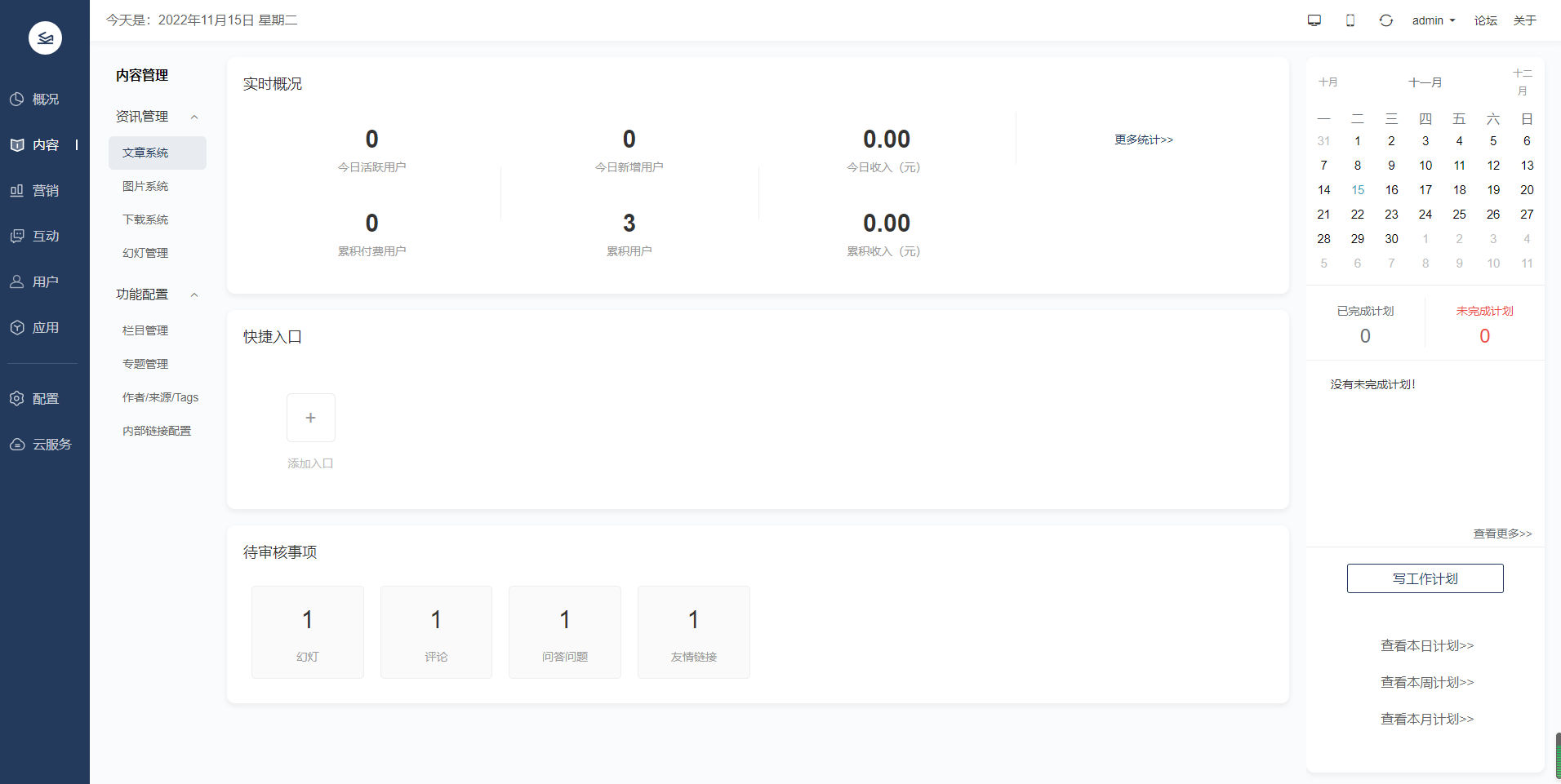 新品宣布丨UED官网体育智能建站系统&UED官网体育在线考试系统V11 正式宣布！ 第 3 张