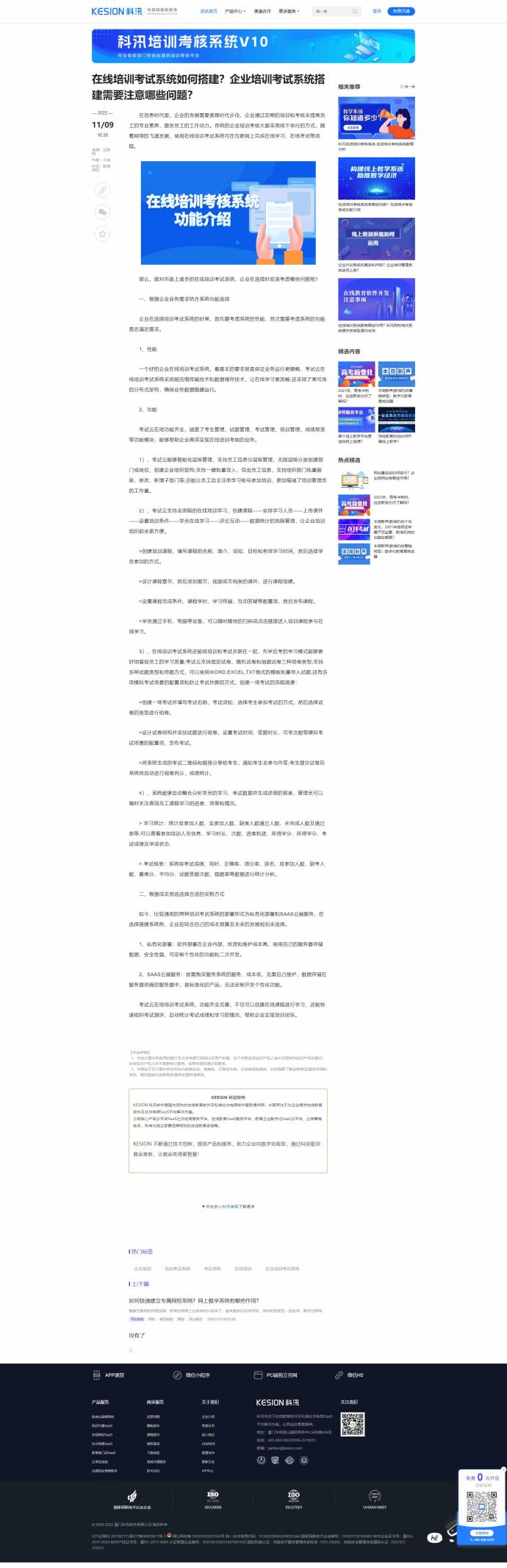 新品宣布丨UED官网体育智能建站系统&UED官网体育在线考试系统V11 正式宣布！ 第 7 张