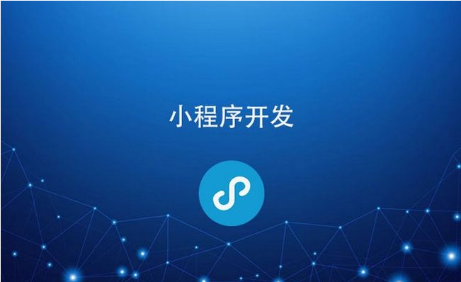 企业为什么做微信小程序？微信小程序有哪些作用？