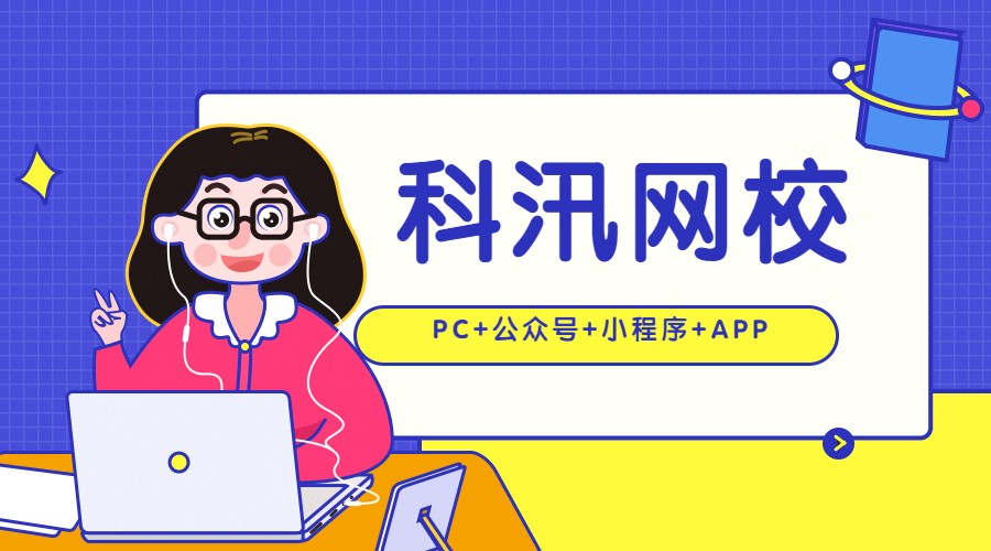 简朴谈谈在线教育的优势