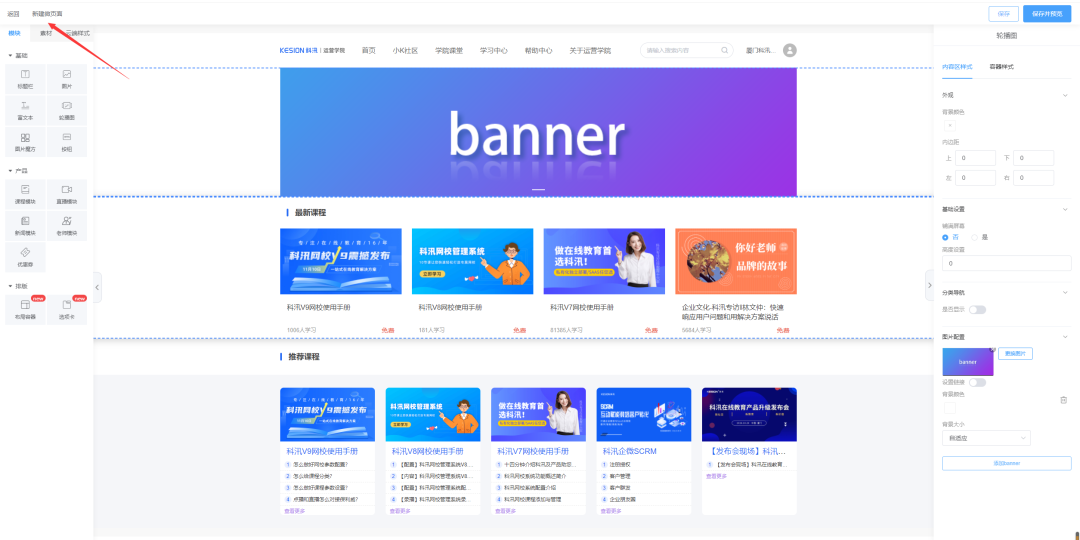 功效更新 | 云开店这2个功效，让你相见恨晚！！！快来看看~ 第 3 张