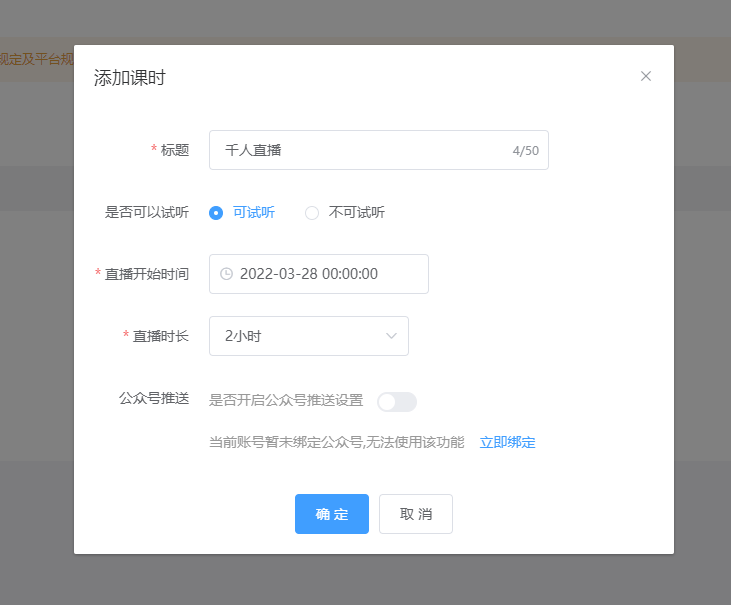 同心抗疫 | 先生们，请收好这份网课指南！！！ 第 4 张