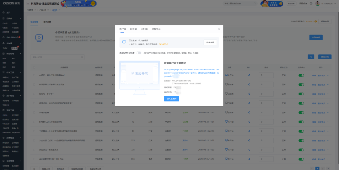 同心抗疫 | 先生们，请收好这份网课指南！！！ 第 5 张