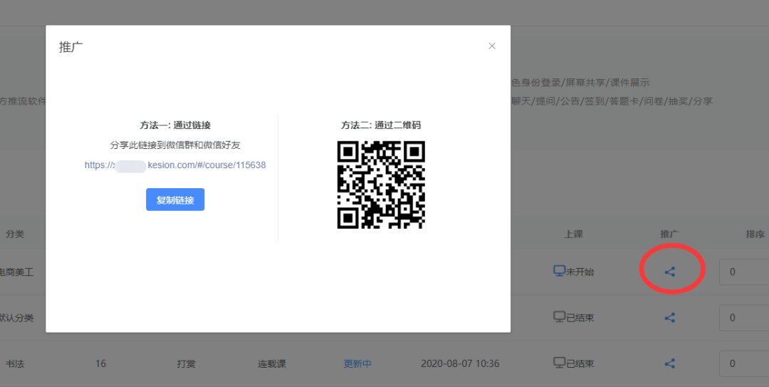 同心抗疫 | 先生们，请收好这份网课指南！！！ 第 8 张