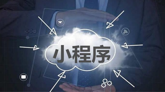 怎样开发微信小程序？？旅馆小程序有什么作用？？