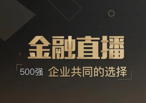 金融行业怎样举行转型？线上金融培训怎么样？