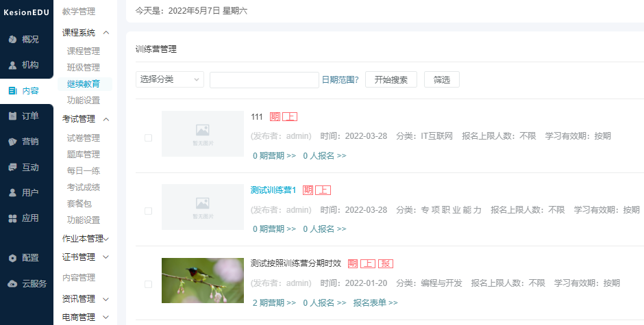 职业手艺培训津贴信息化治理 职业手艺培训平台有哪些功效？
