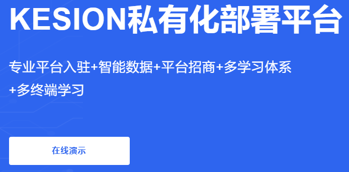 在线授课及学习有哪些作用？？教育网校搭建有哪些途径？？