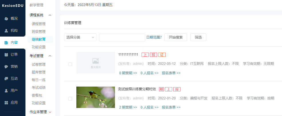 在线学习平台怎么搭建？？？在线学习平台有哪些需求？？？
