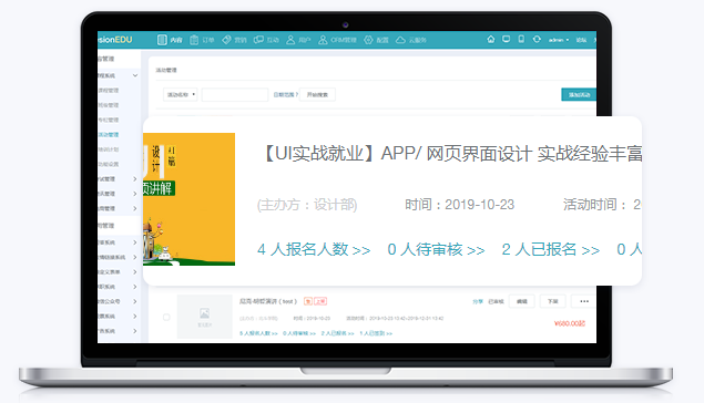 职业教育平台怎样选择？职业教育直播平台有哪些类型？