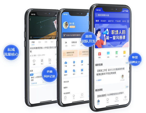 职业教育平台有哪些类型？做职业教育平台需要思量哪些问题？