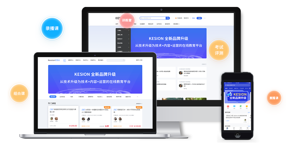 怎么做在线直播教学系统？？在线直播教学系统怎样选择？？