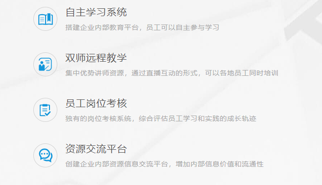 在线培训学习软件怎么获取？？？在线培训学习软件有哪些作用？？？