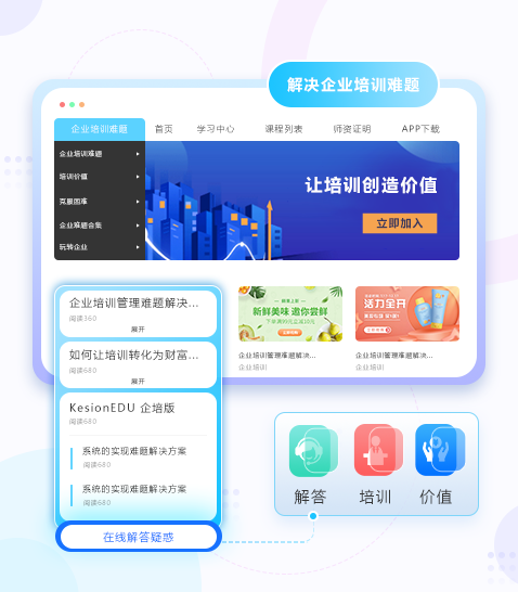 怎样搭建线上网校系统？？搭建网校系统要注重哪些问题？？