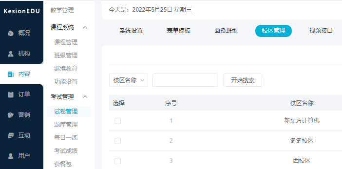 在线教育软件怎样开发？在线教育有哪些优势？