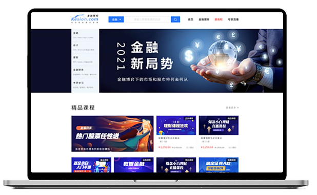 金融行业怎样转型线上？金融培训系统怎样选择？