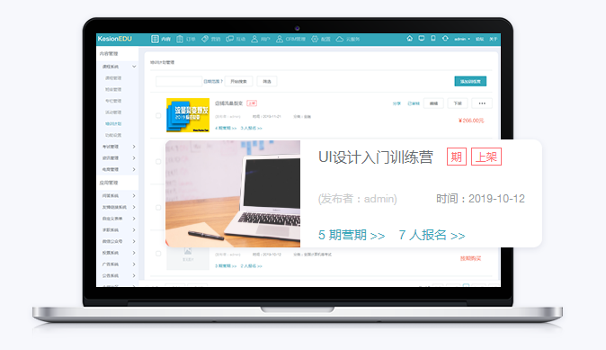 怎样挑选教网课平台？网上授课需要哪些功效？