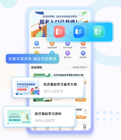 线上教学软件怎样开发？线上教学软件需要具有哪些功效？