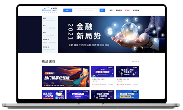 金融线上培训需要准备哪些装备？？？