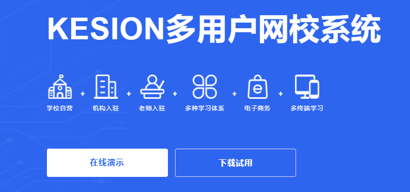 怎样搭建网上教学平台？？？网上教学平台有哪些作用？？？