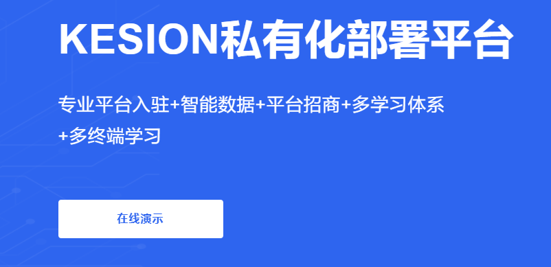 怎样搭建在线教育平台？在线教育平台功效介绍？