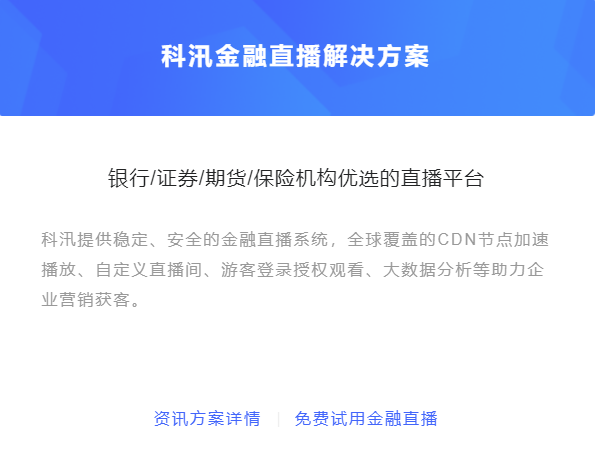 线上金融行业怎样生长？为什么做线上金融培训系统？