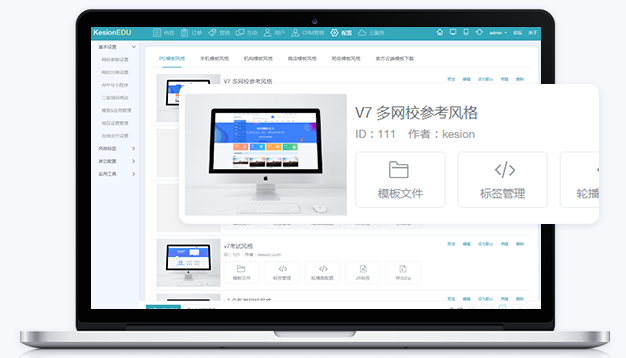 在线教育系统怎么开发？开发在线教育系统要注重哪些问题？