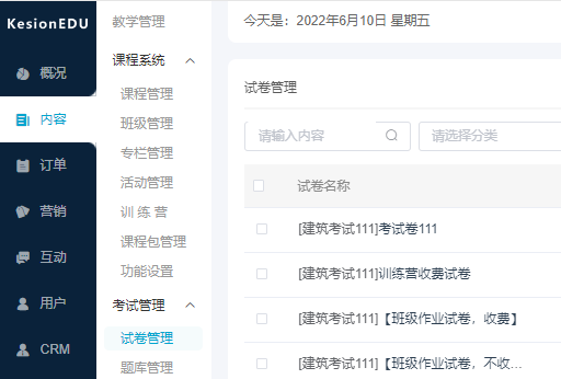 在线学习系统开发怎么做？？？在线学习系统开发注重事项
