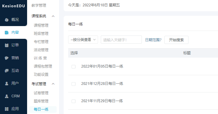 线上培训信息系统怎么做？？线上培训信息系统要注重哪些问题？？
