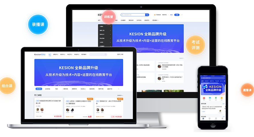 在线教学软件该怎么做？在线教学软件功效有哪些？