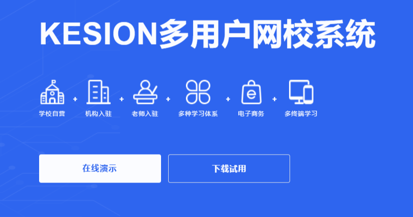 在线教育平台怎么做？？？在线教育治理系统有什么用？？？