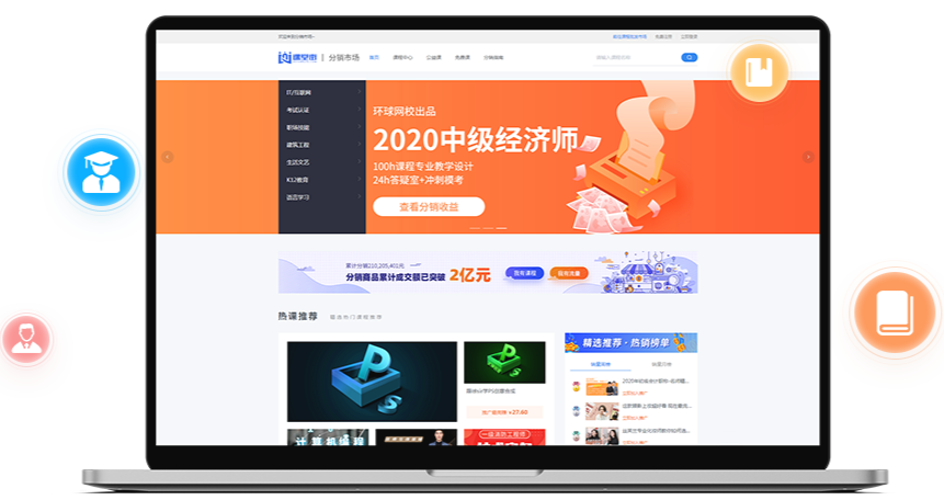 在线直播教学系统怎么做？在线教学系统有哪些作用？