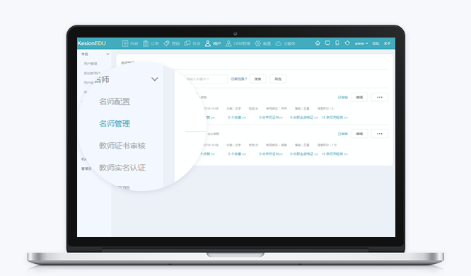 直播教学课程怎么做？直播教学系统哪家好？