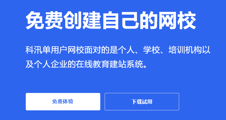 线上授课系统怎样选择？？职业教育系统选摘要注重哪些问题？？