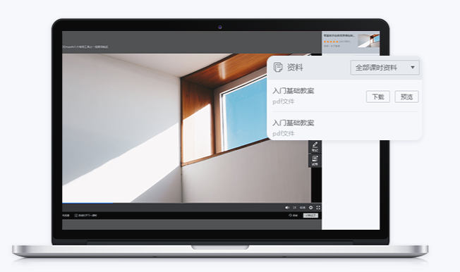 在线直播教学系统该怎么做？教学直播平台怎么选择？