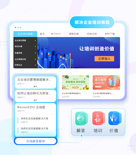 在线学习系统该怎么做？？在线学习系统注重事项