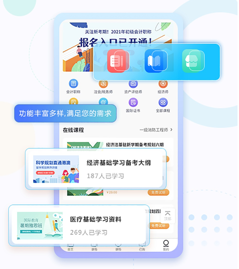 在线学习软件开发注重事项 在线教育直播系统有什么作用？？？