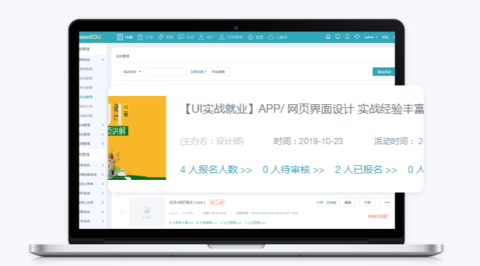 在线教育行业怎么样？？线上网校需要哪些功效？？