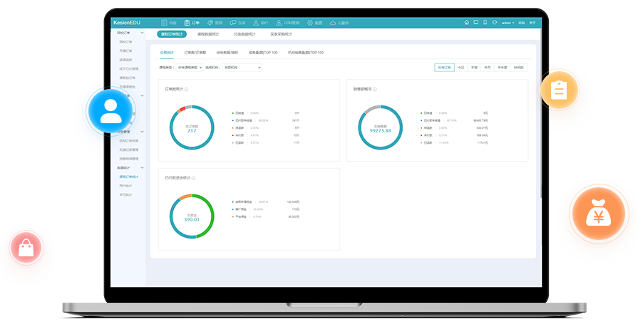 网络直播授课软件具备哪些功效？？？
