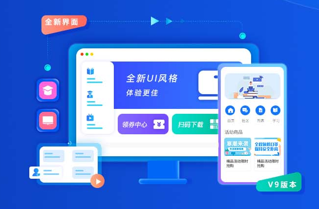 线上教育平台有哪些类型？？私人网校平台有哪些作用？？
